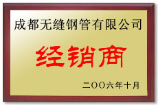 無縫小黄片在线视频公司榮譽