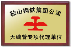 無縫小黄片在线视频公司榮譽